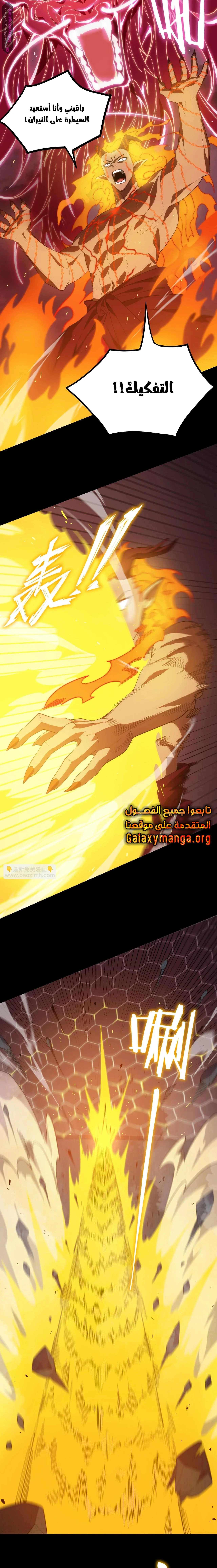 Read SSS Grade Saint Knight AR Manga Online