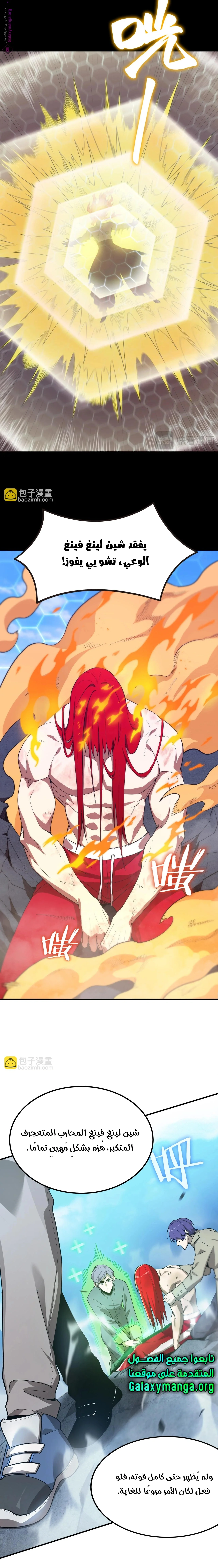 Read SSS Grade Saint Knight AR Manga Online