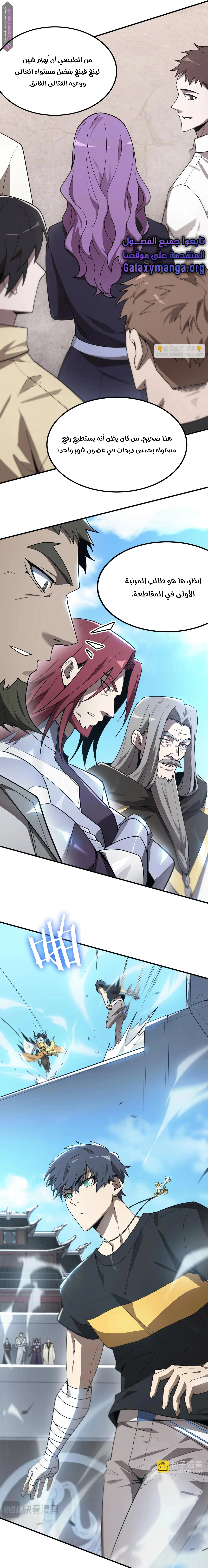 Read SSS Grade Saint Knight AR Manga Online