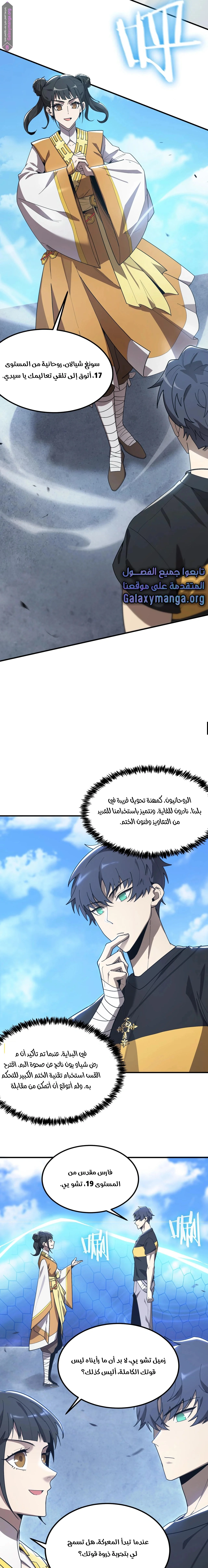 Read SSS Grade Saint Knight AR Manga Online