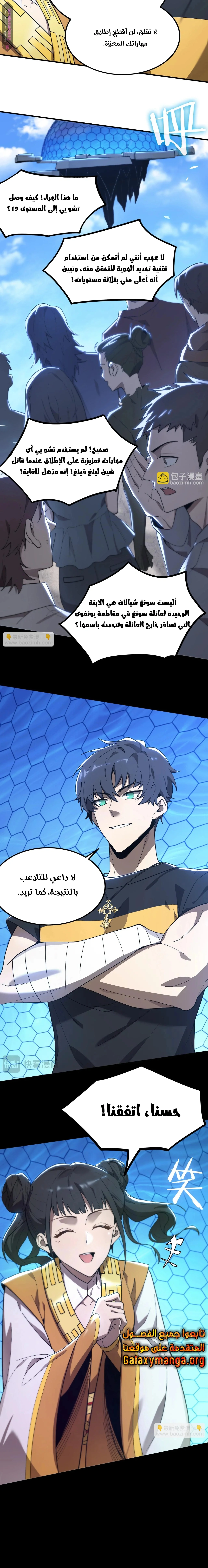 Read SSS Grade Saint Knight AR Manga Online