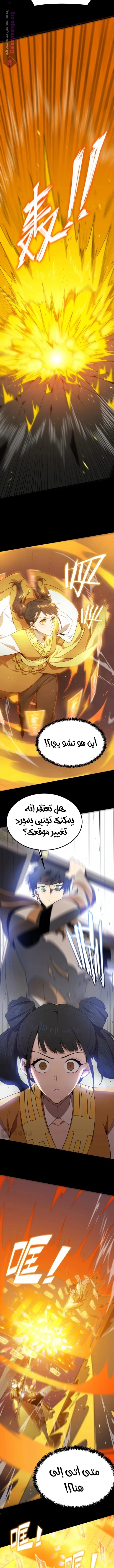 Read SSS Grade Saint Knight AR Manga Online