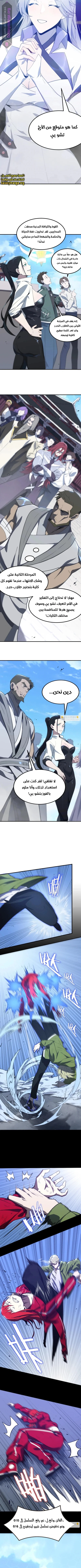 Read SSS Grade Saint Knight AR Manga Online