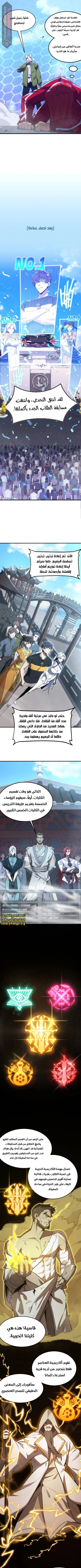 Read SSS Grade Saint Knight AR Manga Online