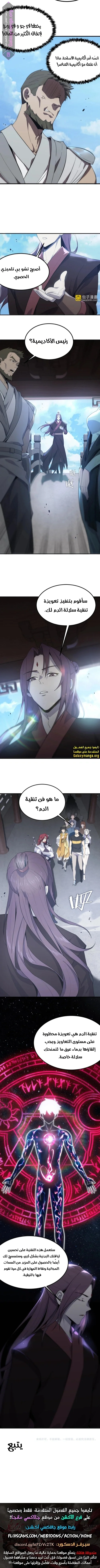 Read SSS Grade Saint Knight AR Manga Online