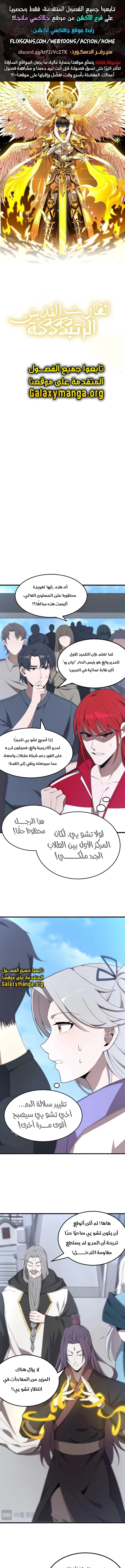 Read SSS Grade Saint Knight AR Manga Online
