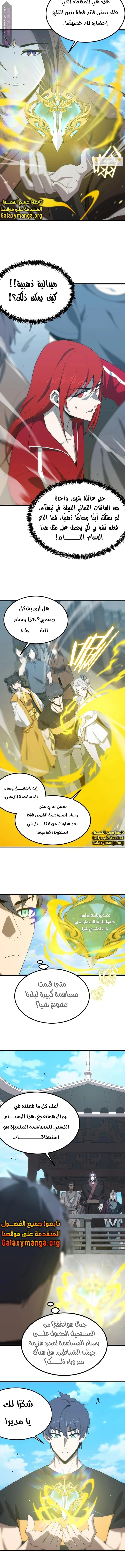 Read SSS Grade Saint Knight AR Manga Online