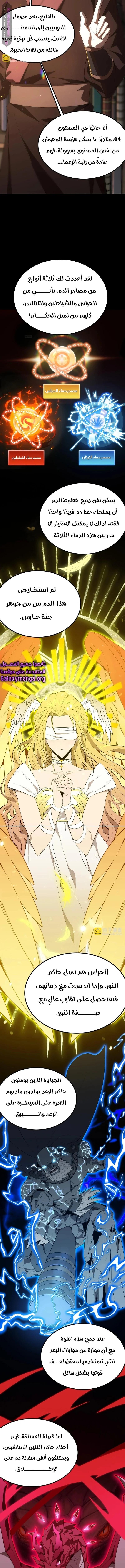 Read SSS Grade Saint Knight AR Manga Online