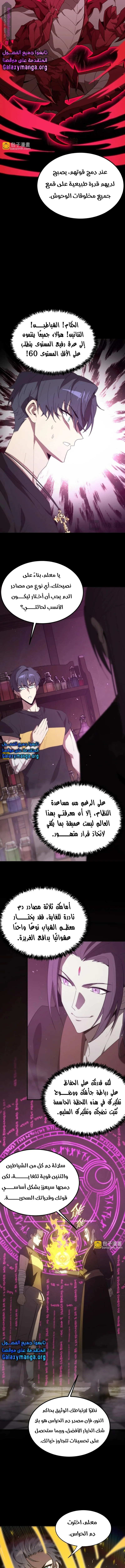 Read SSS Grade Saint Knight AR Manga Online