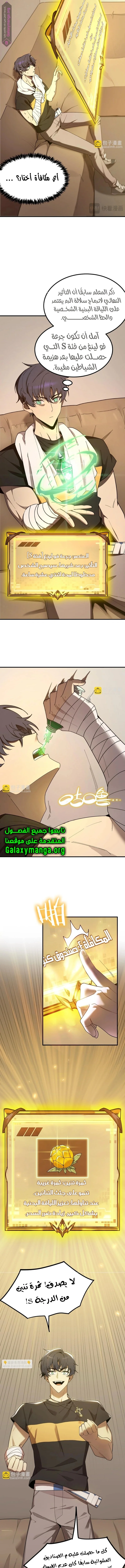 Read SSS Grade Saint Knight AR Manga Online