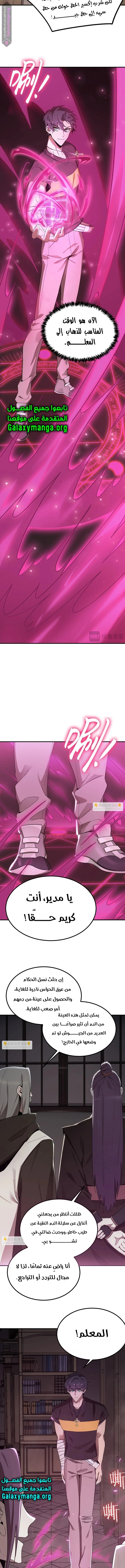 Read SSS Grade Saint Knight AR Manga Online