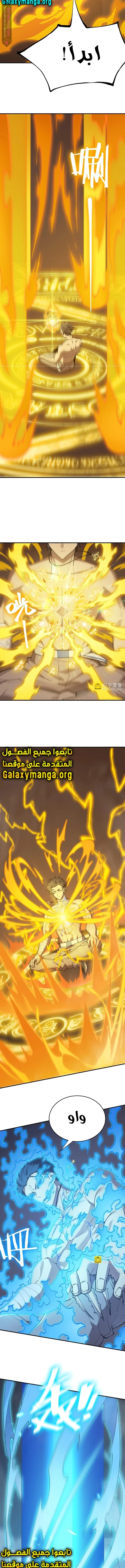 Read SSS Grade Saint Knight AR Manga Online