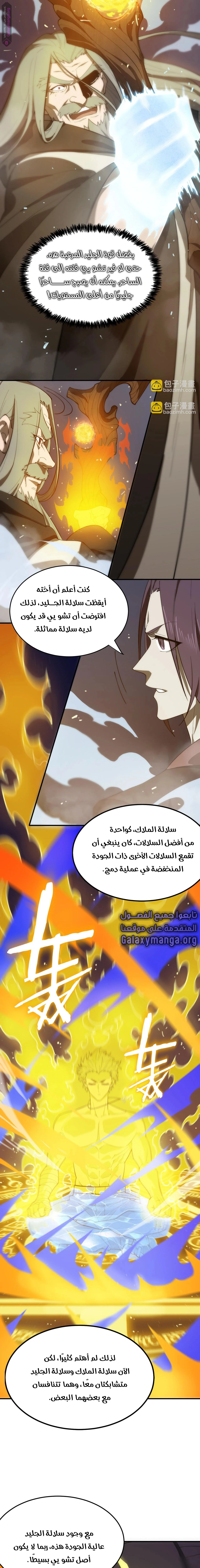 Read SSS Grade Saint Knight AR Manga Online