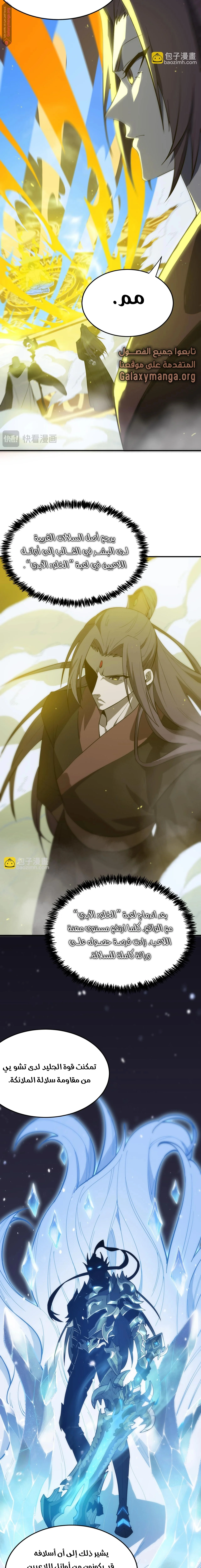 Read SSS Grade Saint Knight AR Manga Online