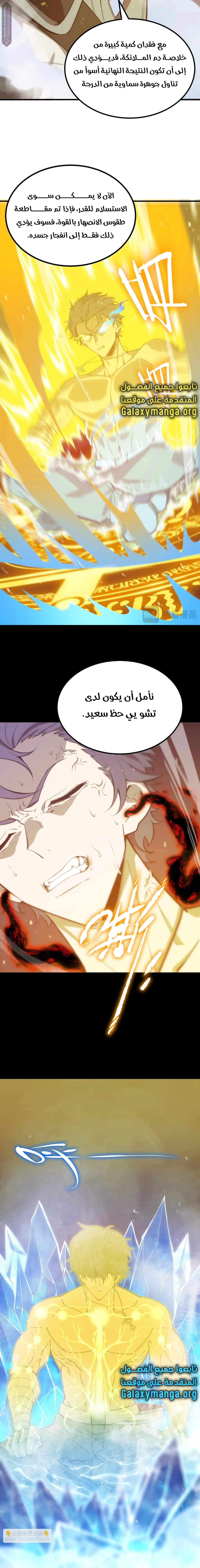 Read SSS Grade Saint Knight AR Manga Online