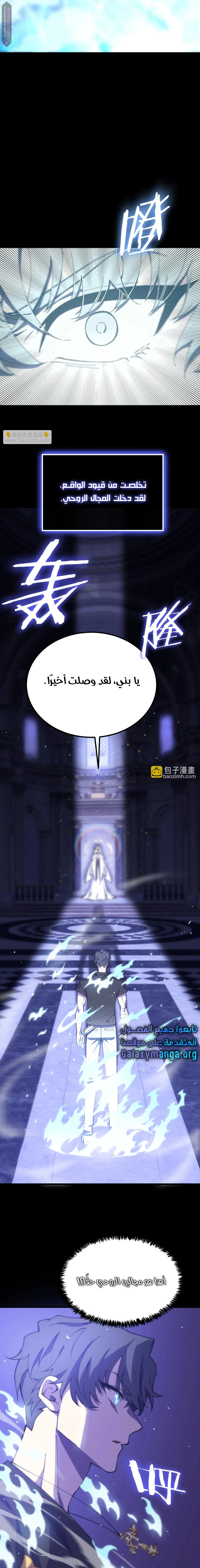 Read SSS Grade Saint Knight AR Manga Online