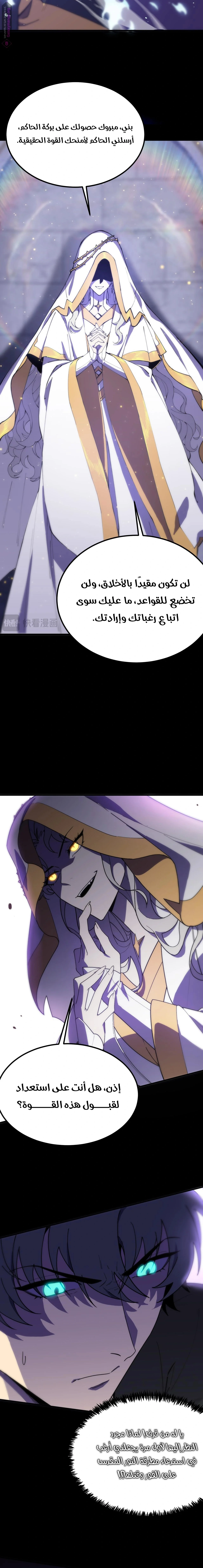 Read SSS Grade Saint Knight AR Manga Online