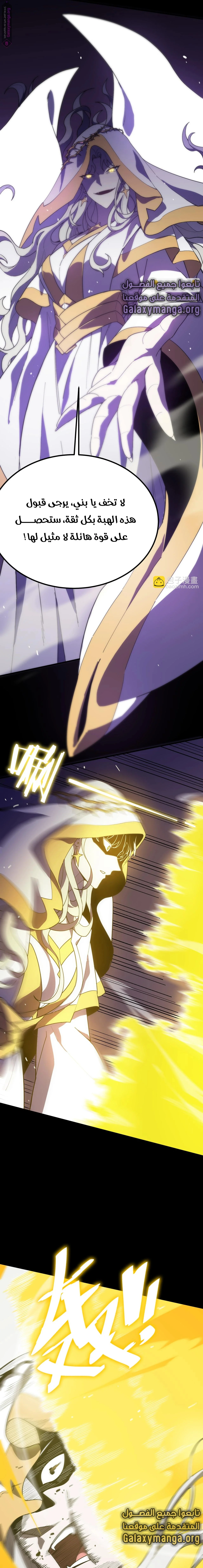 Read SSS Grade Saint Knight AR Manga Online