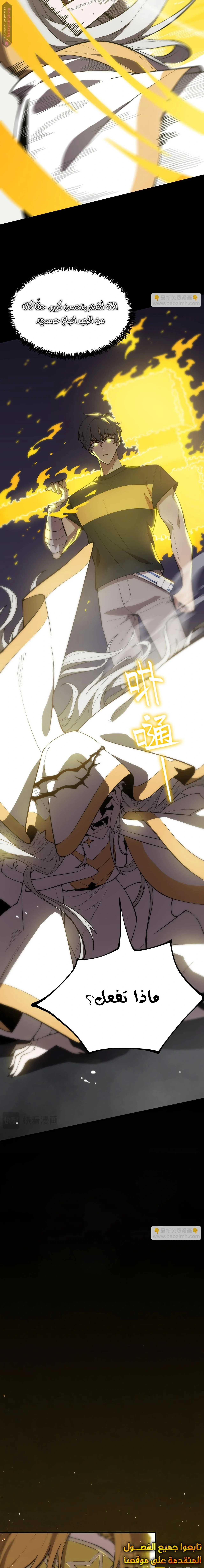 Read SSS Grade Saint Knight AR Manga Online