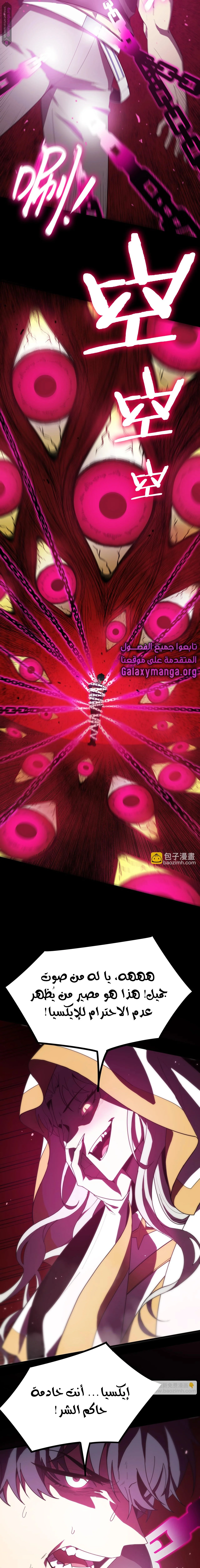 Read SSS Grade Saint Knight AR Manga Online
