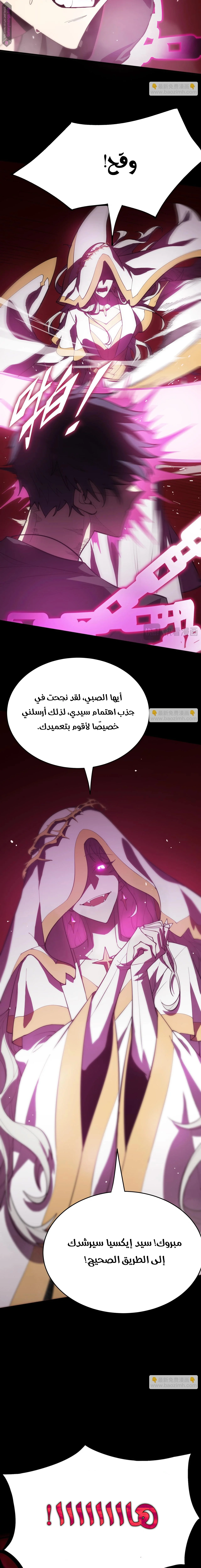 Read SSS Grade Saint Knight AR Manga Online