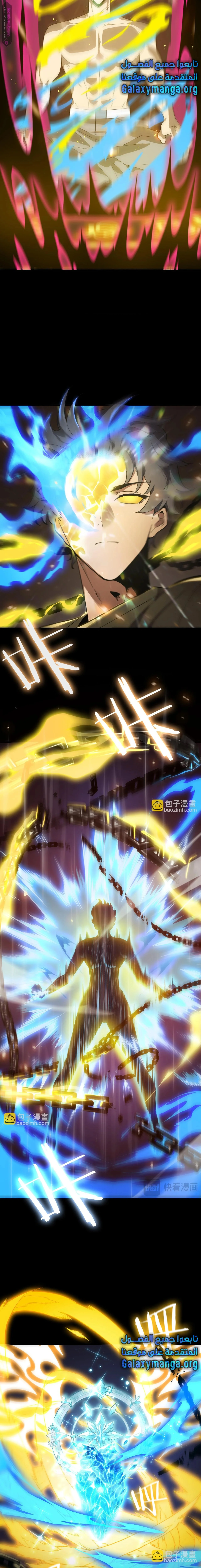 Read SSS Grade Saint Knight AR Manga Online