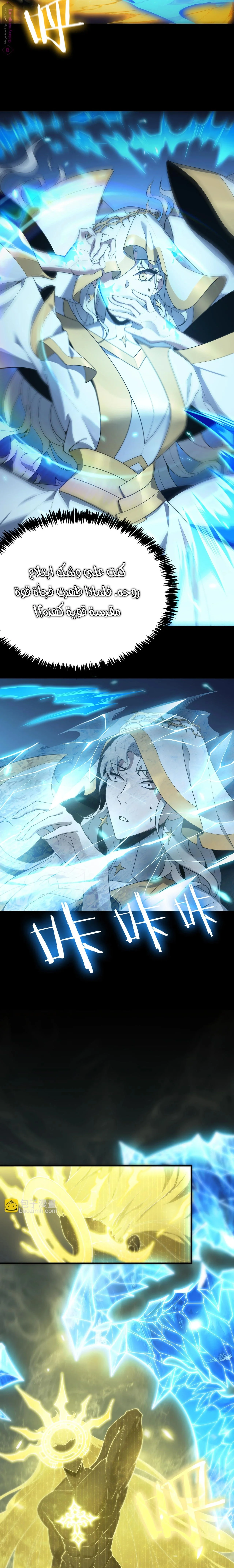Read SSS Grade Saint Knight AR Manga Online