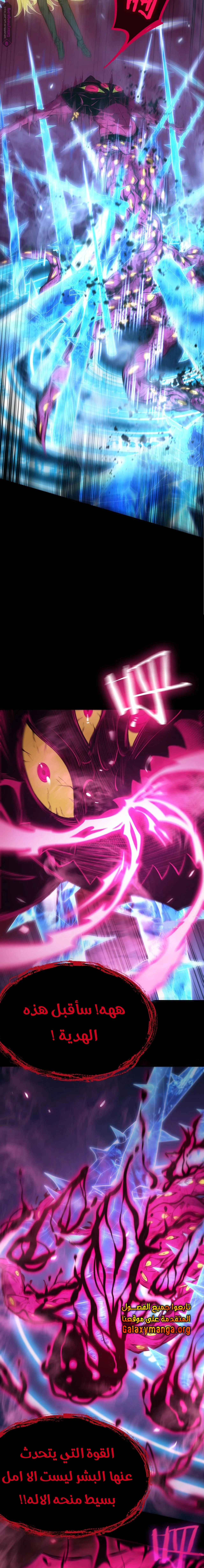 Read SSS Grade Saint Knight AR Manga Online