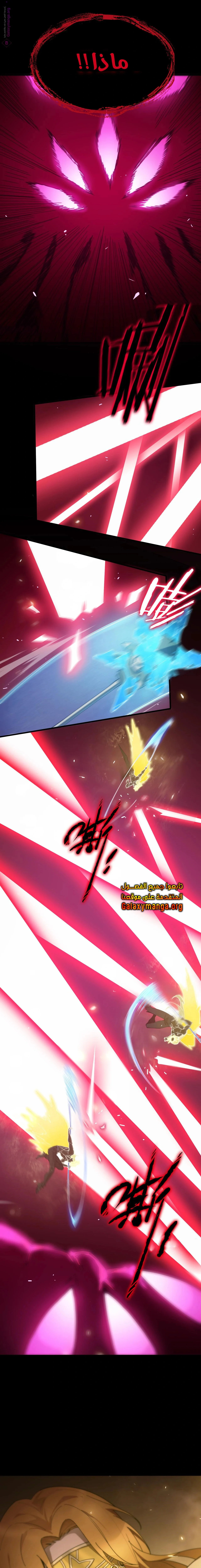 Read SSS Grade Saint Knight AR Manga Online