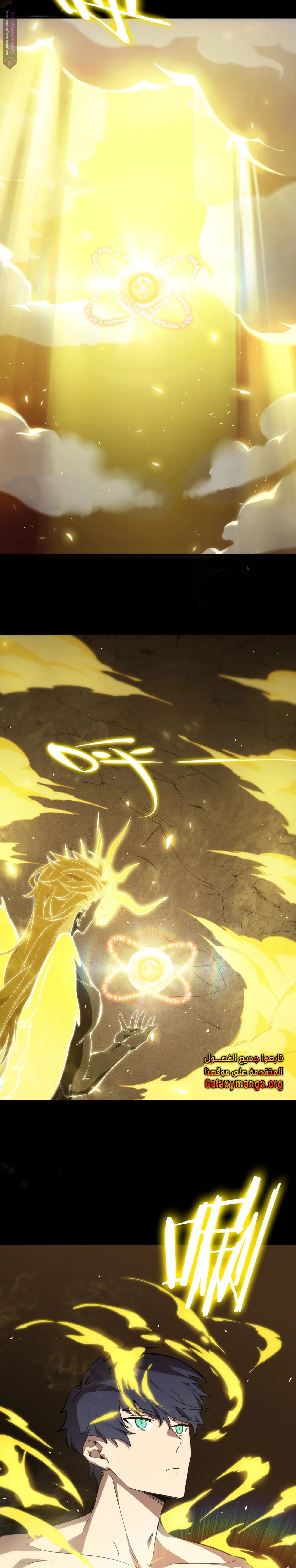 Read SSS Grade Saint Knight AR Manga Online