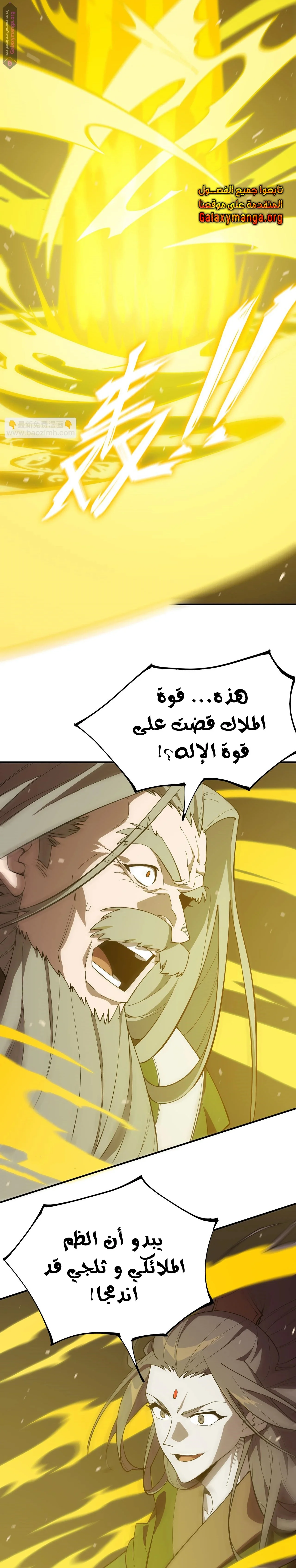 Read SSS Grade Saint Knight AR Manga Online
