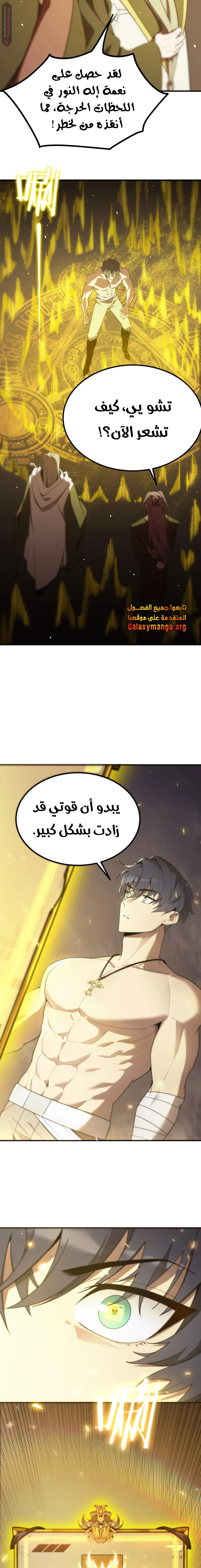 Read SSS Grade Saint Knight AR Manga Online