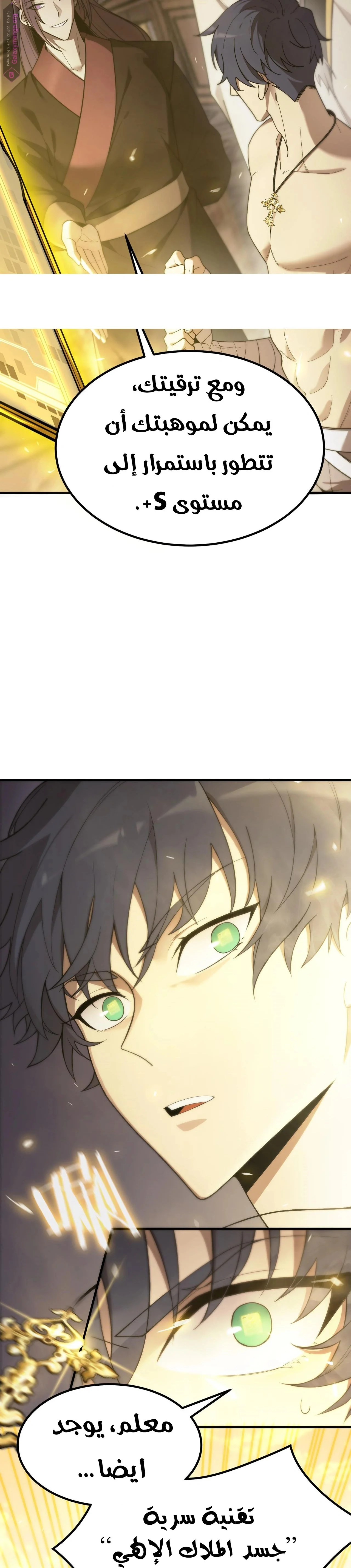 Read SSS Grade Saint Knight AR Manga Online