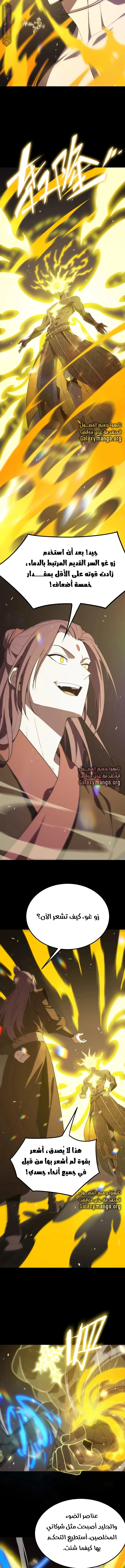 Read SSS Grade Saint Knight AR Manga Online