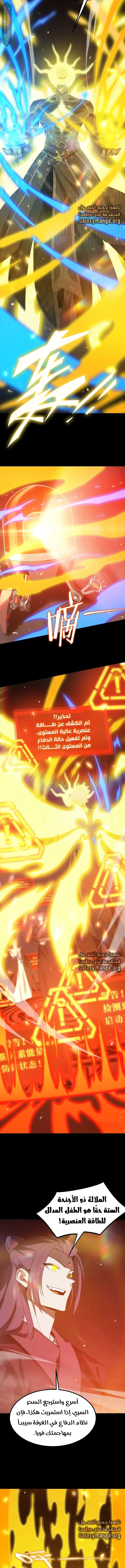 Read SSS Grade Saint Knight AR Manga Online