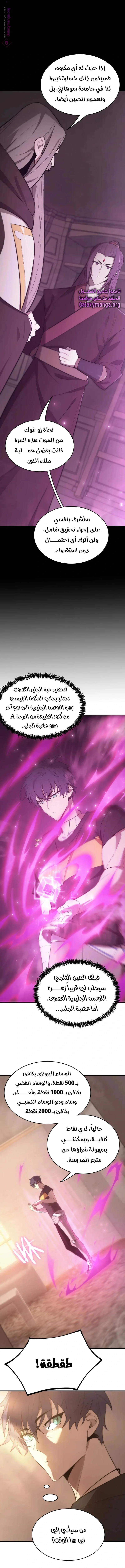 Read SSS Grade Saint Knight AR Manga Online