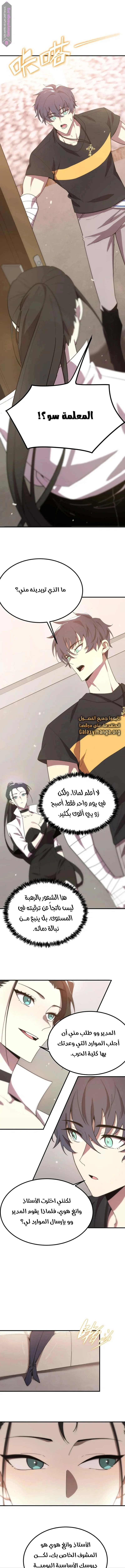 Read SSS Grade Saint Knight AR Manga Online
