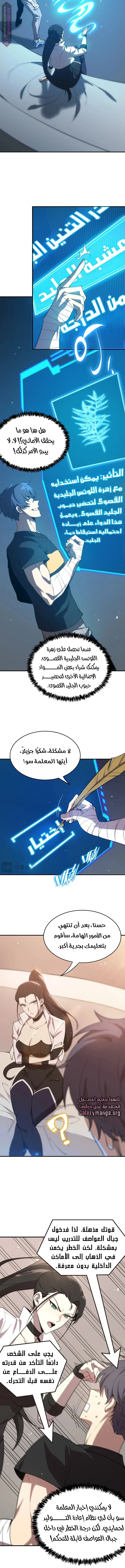 Read SSS Grade Saint Knight AR Manga Online