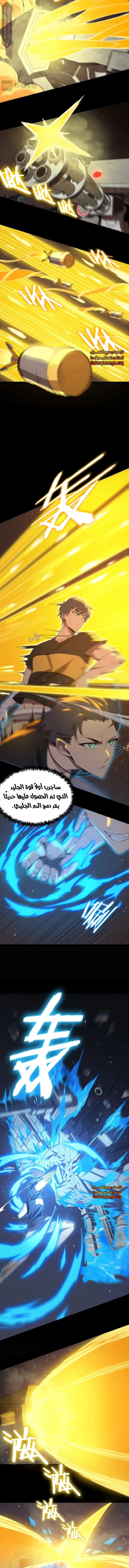 Read SSS Grade Saint Knight AR Manga Online