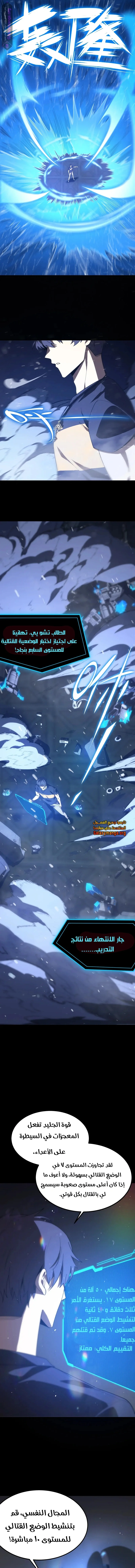 Read SSS Grade Saint Knight AR Manga Online