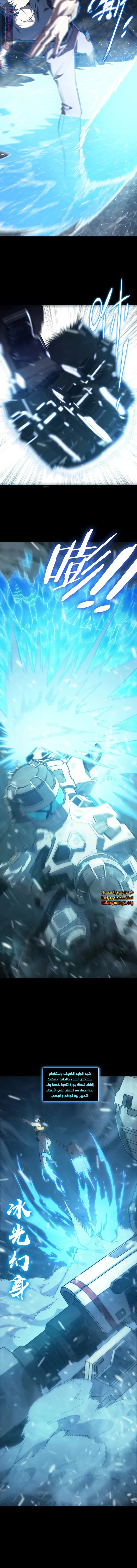 Read SSS Grade Saint Knight AR Manga Online