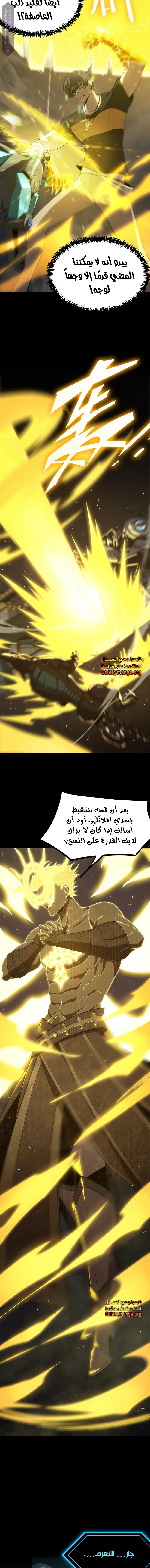 Read SSS Grade Saint Knight AR Manga Online
