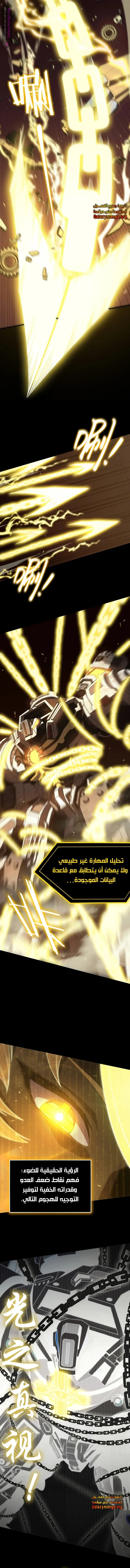 Read SSS Grade Saint Knight AR Manga Online