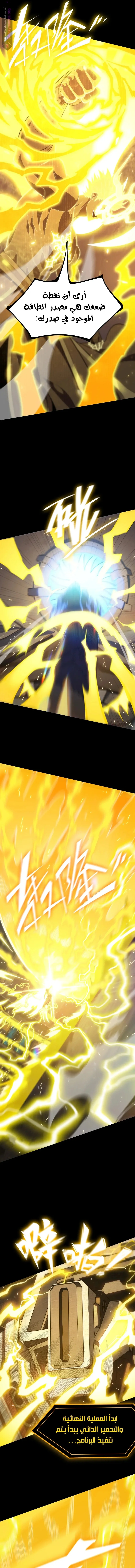 Read SSS Grade Saint Knight AR Manga Online
