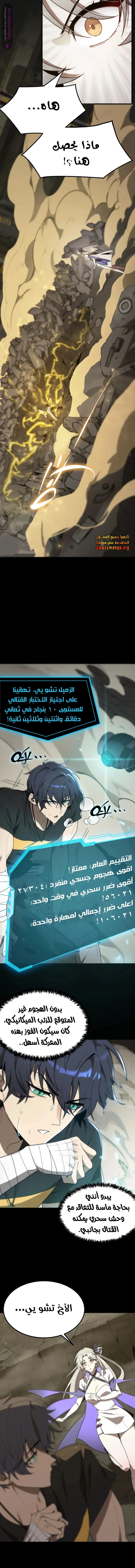 Read SSS Grade Saint Knight AR Manga Online