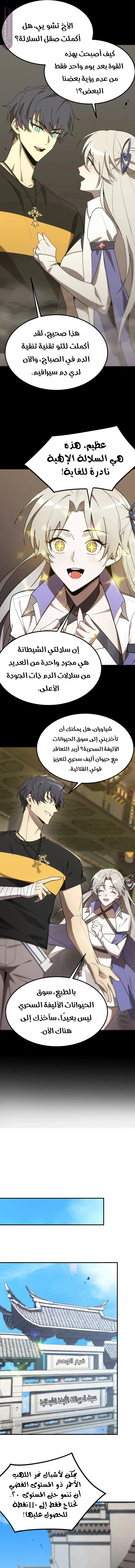 Read SSS Grade Saint Knight AR Manga Online