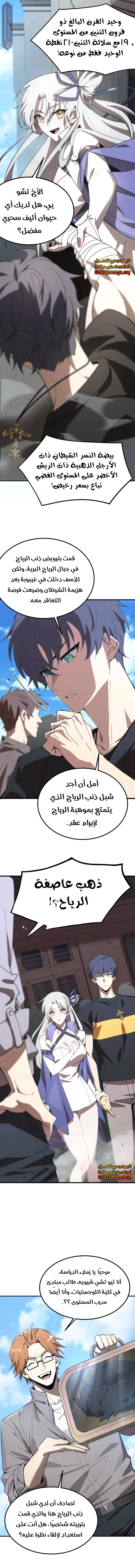 Read SSS Grade Saint Knight AR Manga Online