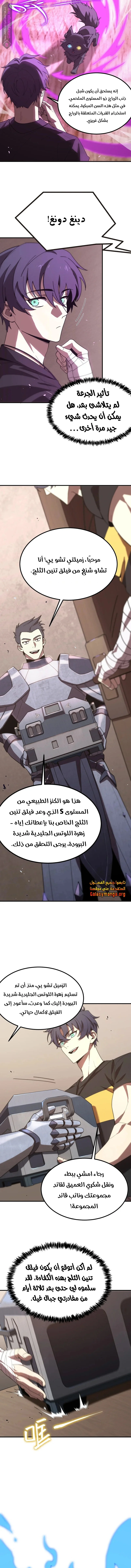 Read SSS Grade Saint Knight AR Manga Online