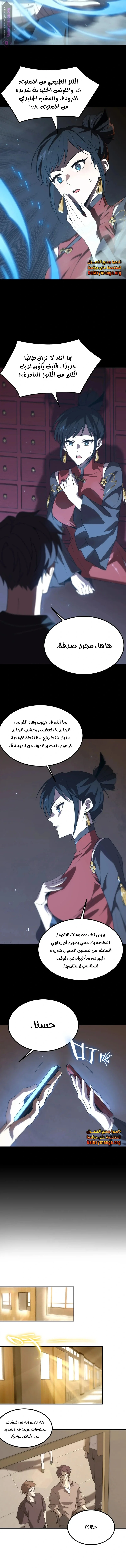 Read SSS Grade Saint Knight AR Manga Online