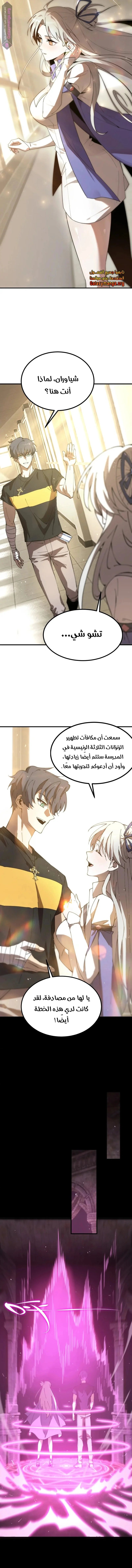Read SSS Grade Saint Knight AR Manga Online